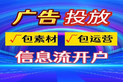 揭秘信息流托管在某行业的广泛应用